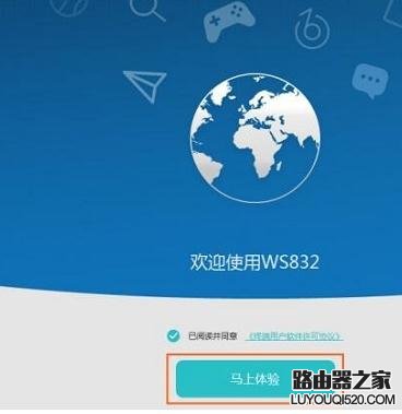 华为WS832无线路由器怎么设置_www.iluyouqi.com