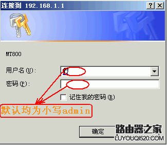 华为HG520s路由器配置教程_www.iluyouqi.com