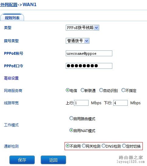 ADSL拨号失败怎么办?_www.iluyouqi.com