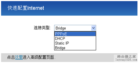 华为路由器如何设置宽带上网_www.iluyouqi.com
