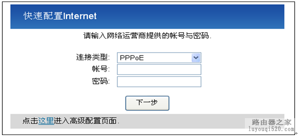 华为路由器如何设置宽带上网_www.iluyouqi.com