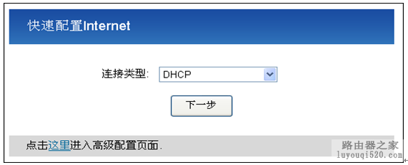 华为路由器如何设置宽带上网_www.iluyouqi.com