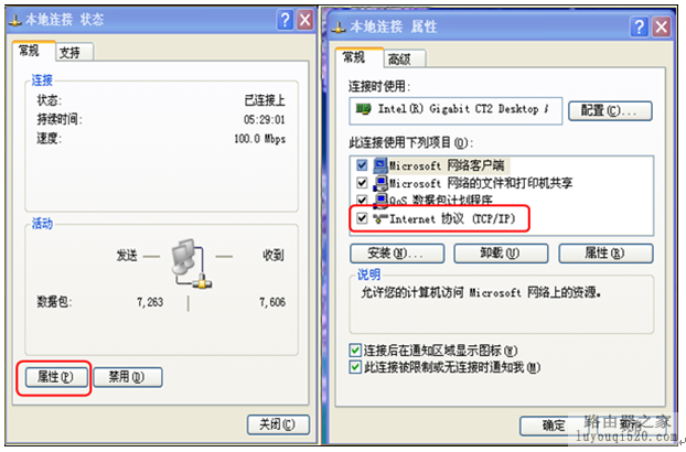 华为路由器如何设置宽带上网_www.iluyouqi.com