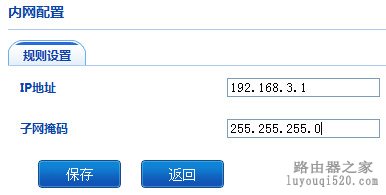 飞鱼星路由器内网DHCP地址分配设置方法_www.iluyouqi.com