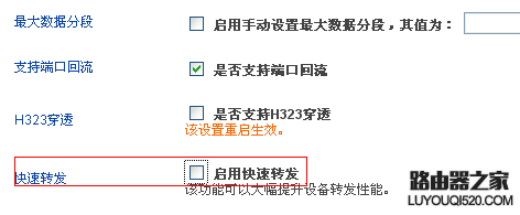 飞鱼星路由器如何限制禁止指定电脑上网_www.iluyouqi.com