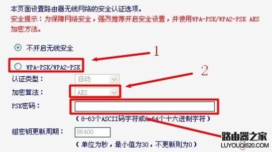 Fast迅捷无线路由器怎样防止别人蹭网_www.iluyouqi.com