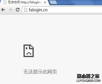 迅捷路由器无法登陆falogin.cn怎么办？_www.iluyouqi.com