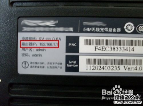 怎么更改无线路由器密码_www.iluyouqi.com