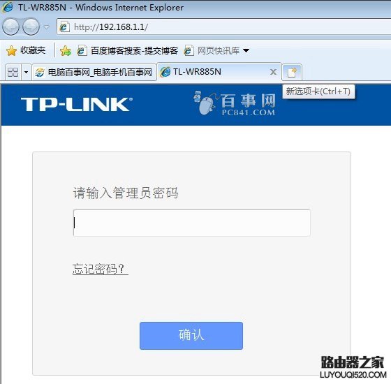 怎么更改无线路由器密码_www.iluyouqi.com