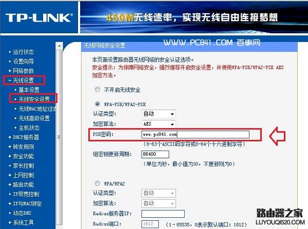 怎么更改无线路由器密码_www.iluyouqi.com