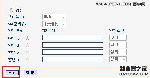 怎么更改无线路由器密码_www.iluyouqi.com