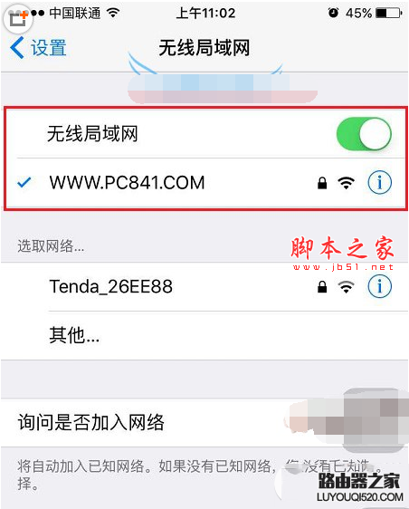 手机怎么改Wifi密码 手机设置路由器Wifi密码方法_www.iluyouqi.com