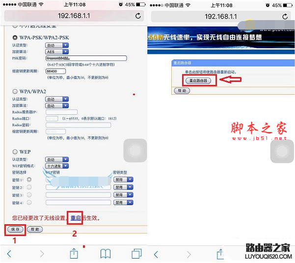 手机怎么改Wifi密码 手机设置路由器Wifi密码方法_www.iluyouqi.com