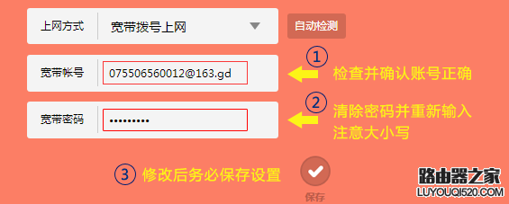 路由器设置好了上不了网怎么办_www.iluyouqi.com