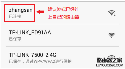 路由器设置好了上不了网怎么办_www.iluyouqi.com