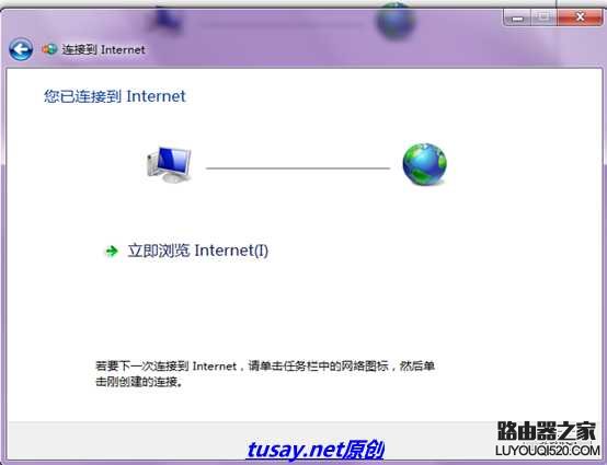 宽带拨号上网和通过无线路由器上网的方法_www.iluyouqi.com