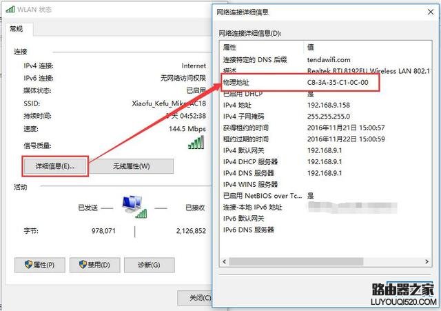 无线路由器防蹭网方法-mac地址过滤设置教程_www.iluyouqi.com