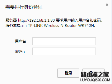如何修改路由器默认密码？_www.iluyouqi.com