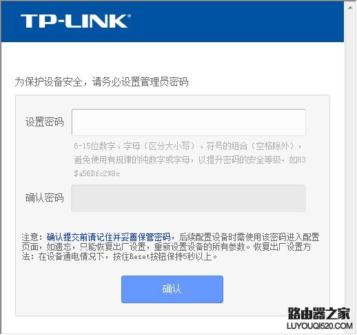 如何修改路由器默认密码？_www.iluyouqi.com