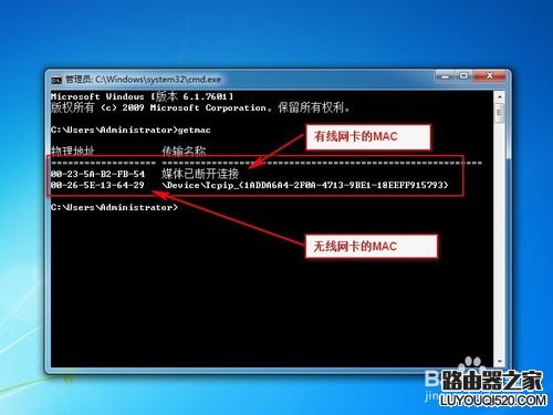 路由器怎样设置mac地址过滤让wifi更安全_www.iluyouqi.com