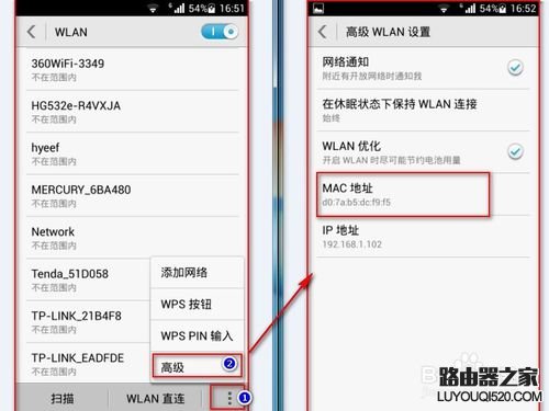 路由器怎样设置mac地址过滤让wifi更安全_www.iluyouqi.com