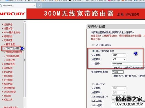 路由器怎样设置mac地址过滤让wifi更安全_www.iluyouqi.com