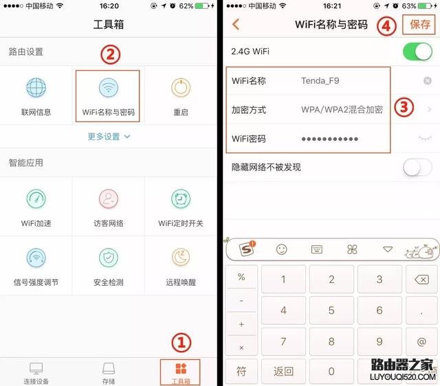 WiFi连上了却上不了网怎么办？wifi连上不能上网什么原因_www.iluyouqi.com