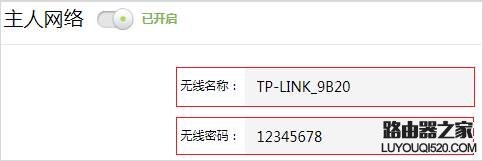 新版tp-link路由器当作交换机使用，设置完成上不了网怎么办？_www.iluyouqi.com