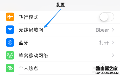 手机怎么删除wifi无线网络_www.iluyouqi.com