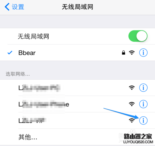 手机怎么删除wifi无线网络_www.iluyouqi.com