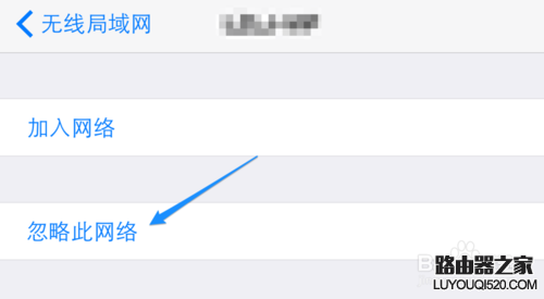 手机怎么删除wifi无线网络_www.iluyouqi.com