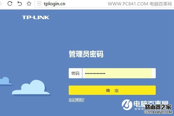 宽带密码改了无线路由器怎么设置上网_www.iluyouqi.com
