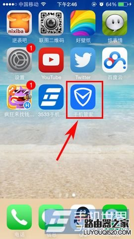 手机如何查看网络是否被蹭网？_www.iluyouqi.com