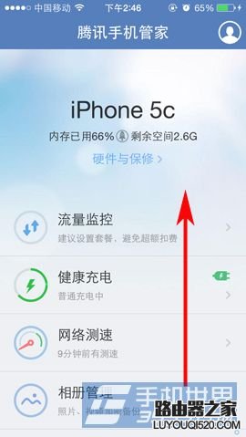 手机如何查看网络是否被蹭网？_www.iluyouqi.com