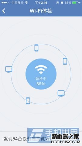 手机如何查看网络是否被蹭网？_www.iluyouqi.com