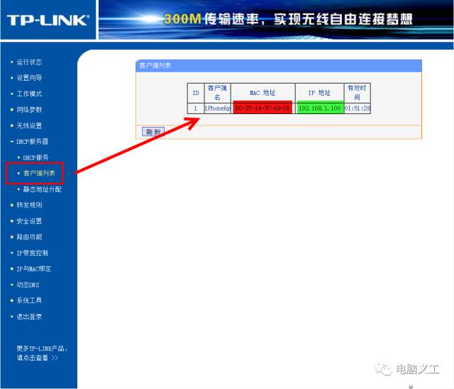 路由器怎么限制小孩上网玩游戏的时间_www.iluyouqi.com