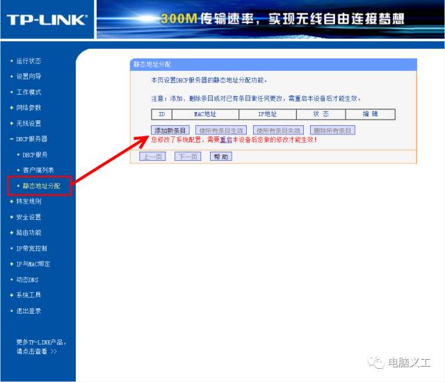 路由器怎么限制小孩上网玩游戏的时间_www.iluyouqi.com