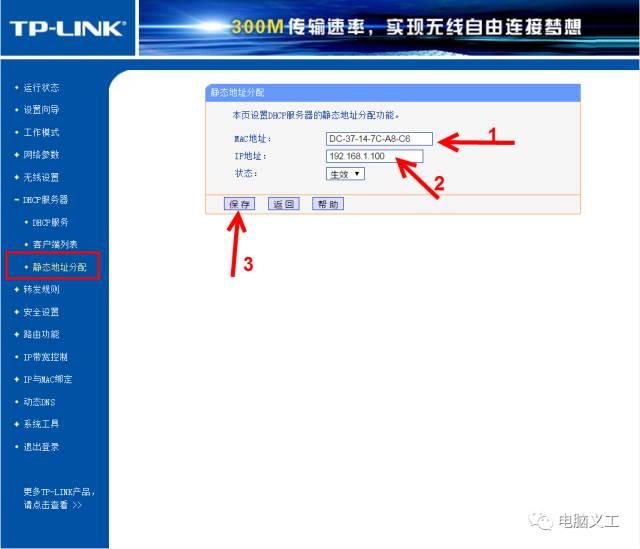 路由器怎么限制小孩上网玩游戏的时间_www.iluyouqi.com