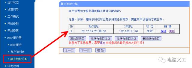路由器怎么限制小孩上网玩游戏的时间_www.iluyouqi.com