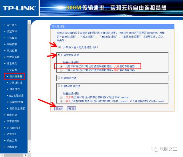 路由器怎么限制小孩上网玩游戏的时间_www.iluyouqi.com