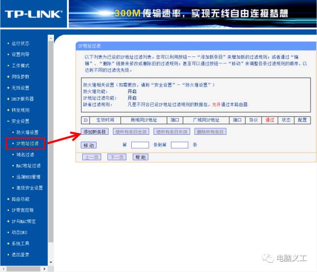路由器怎么限制小孩上网玩游戏的时间_www.iluyouqi.com