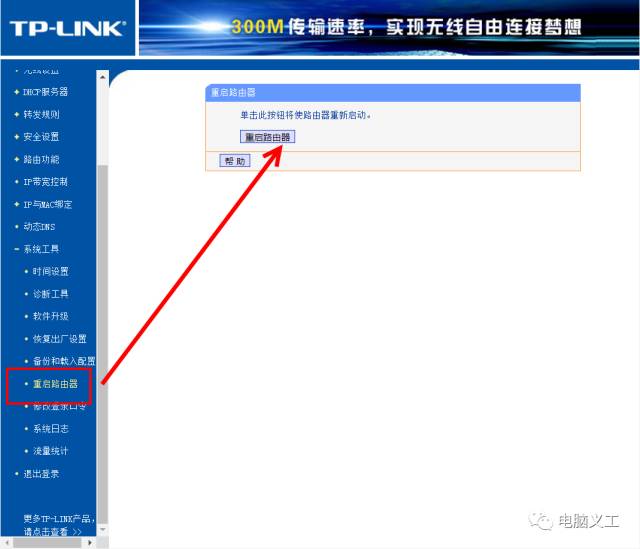 路由器怎么限制小孩上网玩游戏的时间_www.iluyouqi.com