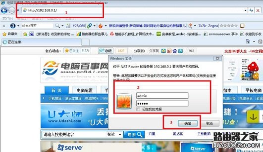 路由器恢复出厂设置后怎么重新设置_www.iluyouqi.com