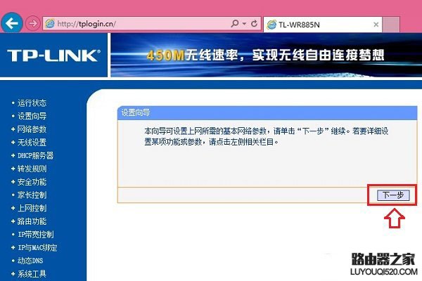 路由器恢复出厂设置后怎么重新设置_www.iluyouqi.com