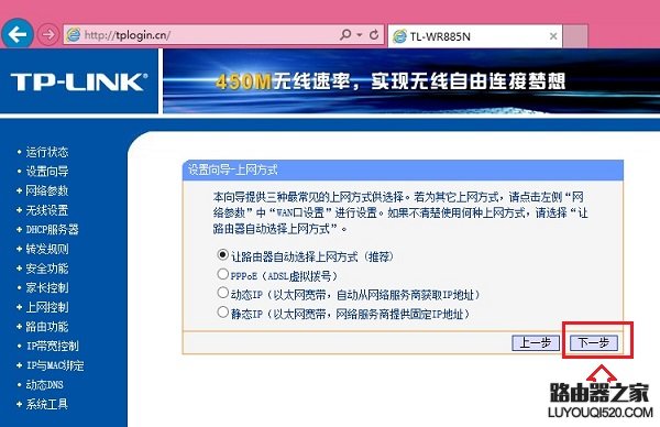 路由器恢复出厂设置后怎么重新设置_www.iluyouqi.com