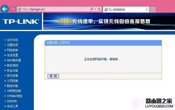 路由器恢复出厂设置后怎么重新设置_www.iluyouqi.com