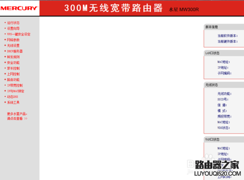 怎么不让别人蹭wifi的方法教程_www.iluyouqi.com