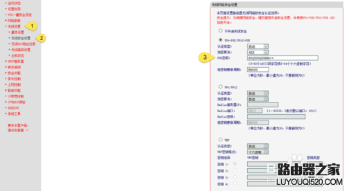 怎么不让别人蹭wifi的方法教程_www.iluyouqi.com