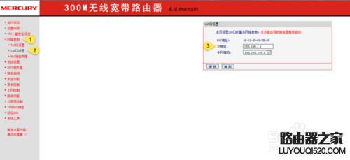 怎么不让别人蹭wifi的方法教程_www.iluyouqi.com