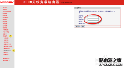 怎么不让别人蹭wifi的方法教程_www.iluyouqi.com